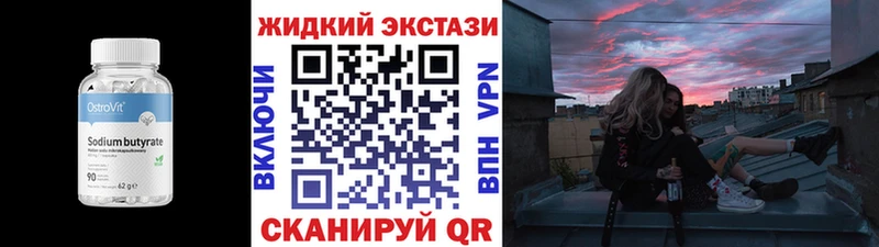 Бутират бутандиол  мега маркетплейс  Давлеканово 