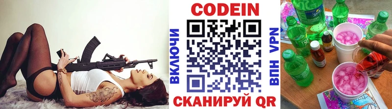 продажа наркотиков  Давлеканово  Кодеиновый сироп Lean Purple Drank 