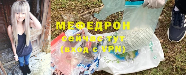 стафф Бородино