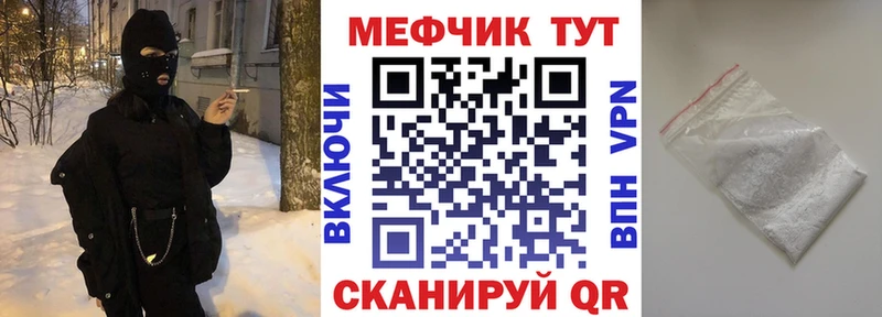 Меф  Давлеканово