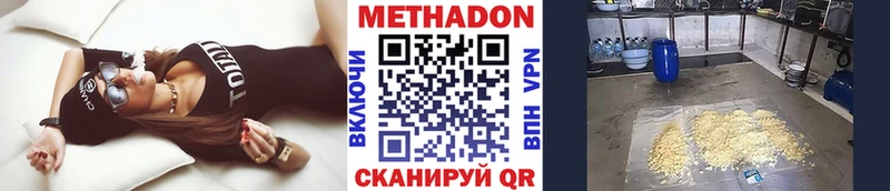 цены Давлеканово МЕТАДОН кристалл